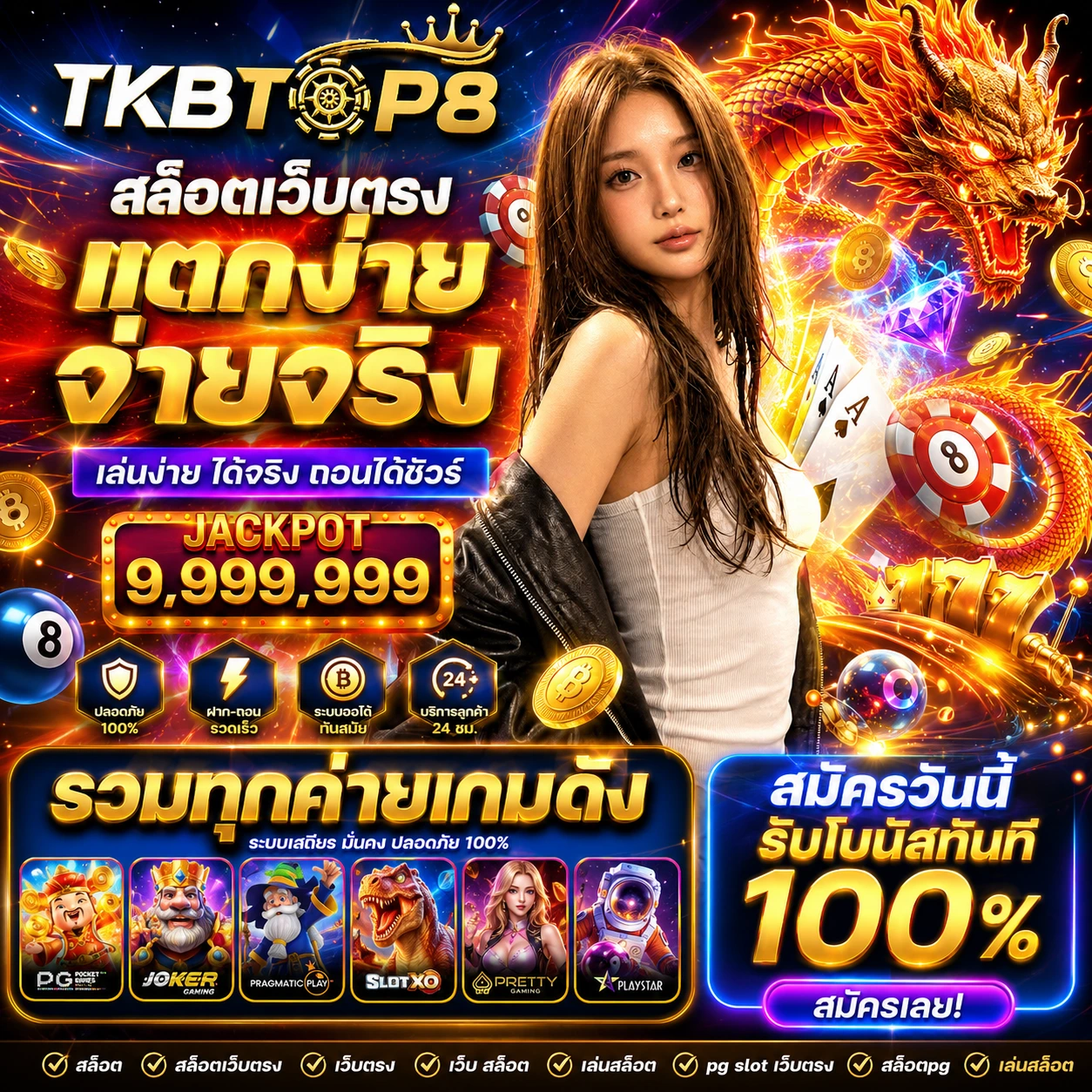 tkbtop8jack1.store